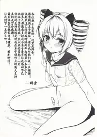 [Gunnjou] Kiana OnsenJiken (Houkai Impact 3)