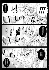 (C88) [Kurosawa pict (Kurosawa Kiyotaka)] Tomori Yuni (Charlotte) [Chinese] [屏幕髒了漢化組]