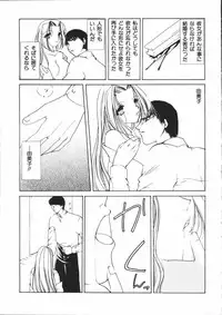 [Atsumi Arisaka] Dear Heart