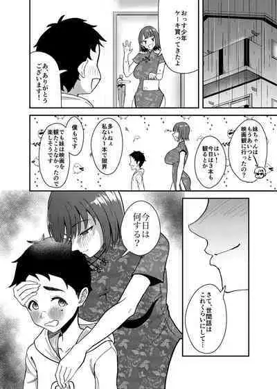 Gokudou no Onee-san to Issho ni Naru Hanashi