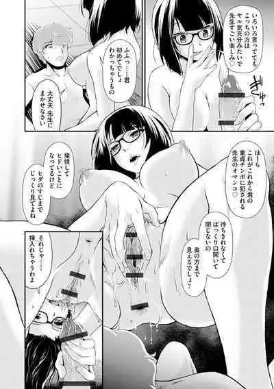 Moukin Onna Kyoushi no Hatsujou Sakusei Jugyou