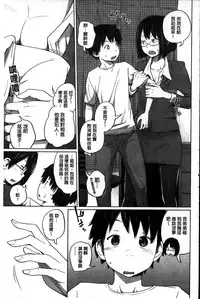 [Tsubaki Jushirou] Daily Sisters [Chinese]