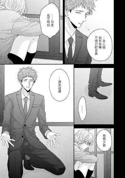 [Yoshio Akira] Shirayukihime ni Kuchizuke | 亲吻白雪姬 Ch. 1-10+番外1-2 [Chinese] [拾荒者汉化组] [Digital]