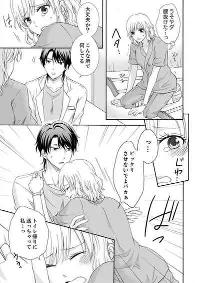 幼なじみはヘンタイ主治医～これ、触診じゃなくて愛撫じゃない!？【完全版】