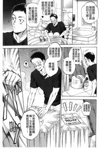 [Sabusuka] Fukuro Otoko - Hitozuma-tachi no Himitsu no Vibe | 袋男 人妻們的秘密按摩棒 [Chinese]