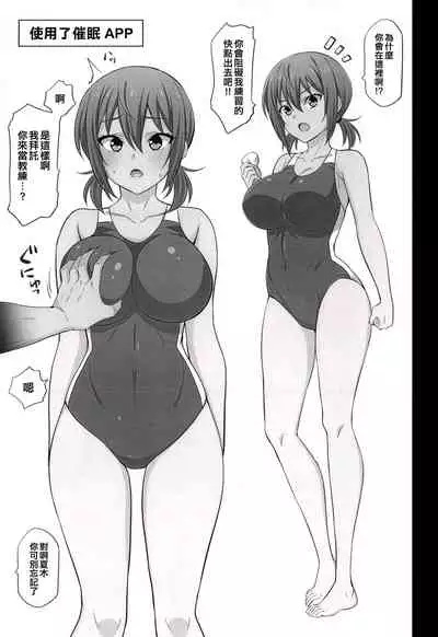 Otegaru Saimin 2