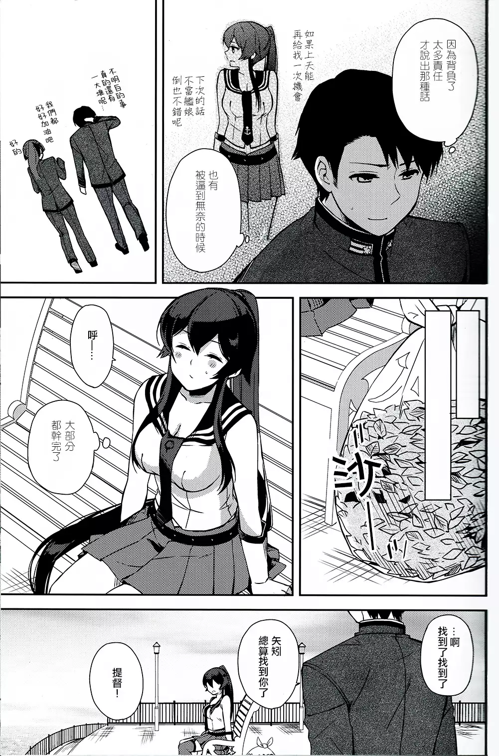Yoru Yahagi 6