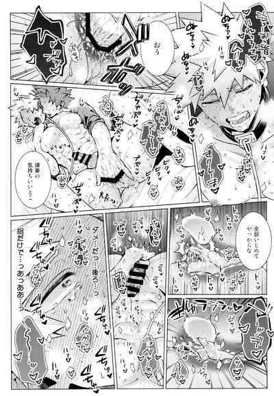 [YS (Satou)] entrust (Boku no Hero Academia)