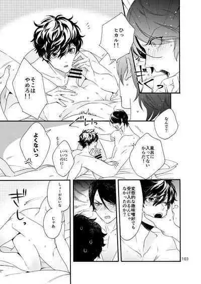 Watashi wa orokamono