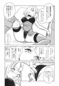 [Keno Yantarou] Hazukashime no Jikan