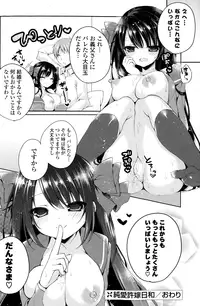 COMIC Potpourri Club 2015-01