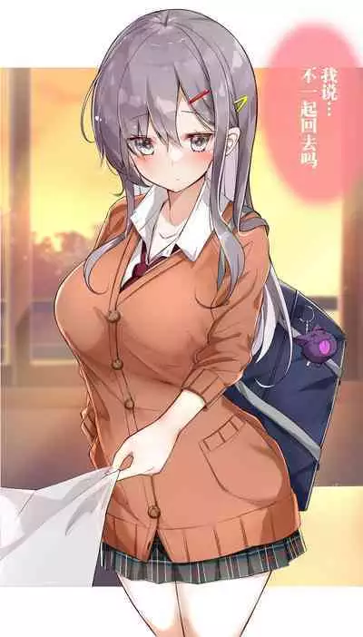 GiGap Shoujo | 反差少女