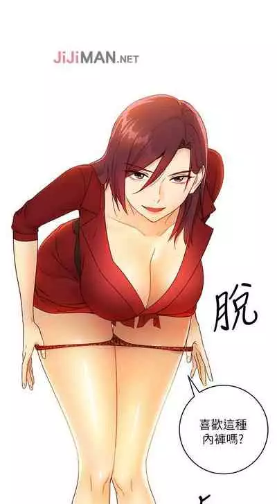 【周二连载】继母的朋友们（作者：Red-A&頸枕） 第1~42话