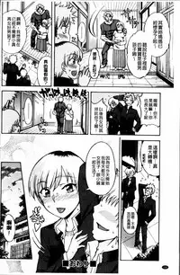 [Fujibuchi Takahisa] おかず少女 [4K掃圖組]