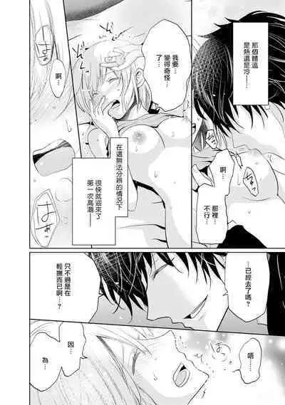 [Narusawa Kio] Mottomo Yasashii Koroshikata - The most gentle how to kill. | 最溫柔的殺人方法 1-4 [Chinese] [莉赛特汉化组]