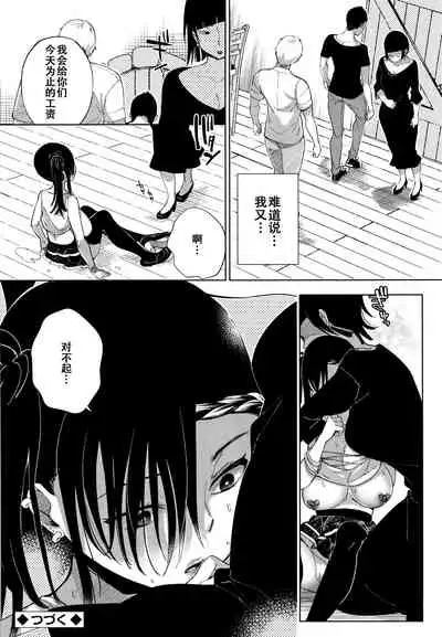 [Achumuchi] Saijaku Gal wa Ikizurai! - The weakest pussy is hard to go. Ch. 1-5 [Chinese] [战栗的玻璃棒汉化]