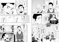 [Mentaiko (Itto)] Midnight Rescue | 午夜救援 [Chinese] [黑夜汉化组] [Digital]