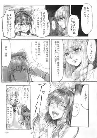 [Denpa YunYun (osakana)] Yuuyuu to Isoge!! (Touhou Project)