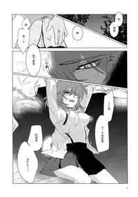 (Ou no Utsuwa Grail Oath) [Fiesole (Bekkou Megane Buchiko)] Yozora no Hoshi no Manten no shita (Fate/Grand Order) [Chinese] [脸肿汉化组]