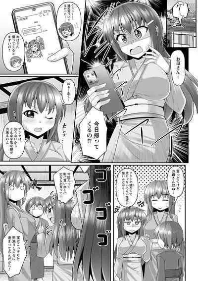 comic Trigger vol.17