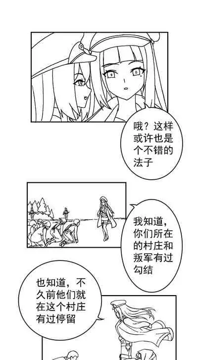 [Weixiefashi] [Black-and-white]The Cruel Empire Executioners [帝国处刑官爱丽丝2：残酷的处刑天使][黑白]