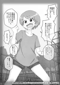 [Ari and Mura] Osananajimi Saimin Choukyou Nikki