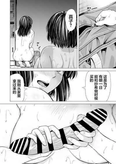 Watashi no Shinyuu | 我的摯友