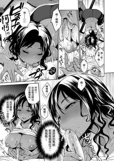 Torotoro ni Shite Ageru | 我要讓你徹底融化