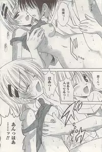 Gekkan Doki!! 2008-09 Vol. 143