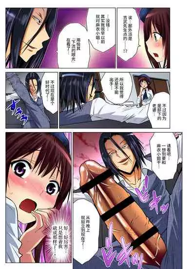 Hitozuma Asobi ~ Motto Uzuku no... 1-11