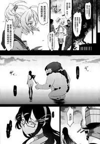 (C88) [Dam labo (Dam)] Sono Mukuwarenu Ai no Tame ni Ooyodo wa Hikari o Motomeru. (Kantai Collection -KanColle-) [Chinese] [無邪気x無毒鎮守府聯合攻略部隊]