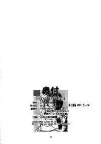 [Imomuya Honpo (Azuma Yuki)] First Kitchen (Kizuato)