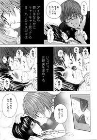 [Quzilax] Utaite no Ballad Ch. 1-7 [Digital]