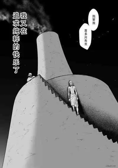 Chijou Hyakkai Ch46-50 Chinese Version「地上100阶」個人翻譯