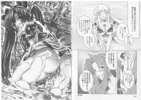 [Anthology] Ikusa Otome Valkyrie 'Anata ni Subete wo Sasagemasu'