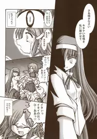 (SC23) [Tsukihimegoto Seisaku Iinkai (Various)] Moon Ecstasy - Tsukihimegoto DARK - LEVEL ☆☆ DARKNESS (Tsukihime)