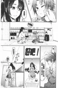 [Aoi Miharu] Bukiccho Sex | 青澀生疏的性愛 [Chinese]