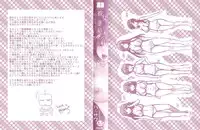 [Harusawa] Kanojo ga Eranda Ketsumatsu ~Ichiji no Kairaku, Eien no Ai~