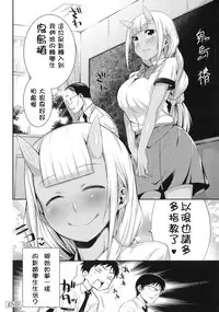 [Mizone] Onigashima no Iinazuke | 鬼島的許婚 (Onigashima no Iinazuke) [Chinese] [開坑當做例行重嵌組] [Decensored] [Incomplete]