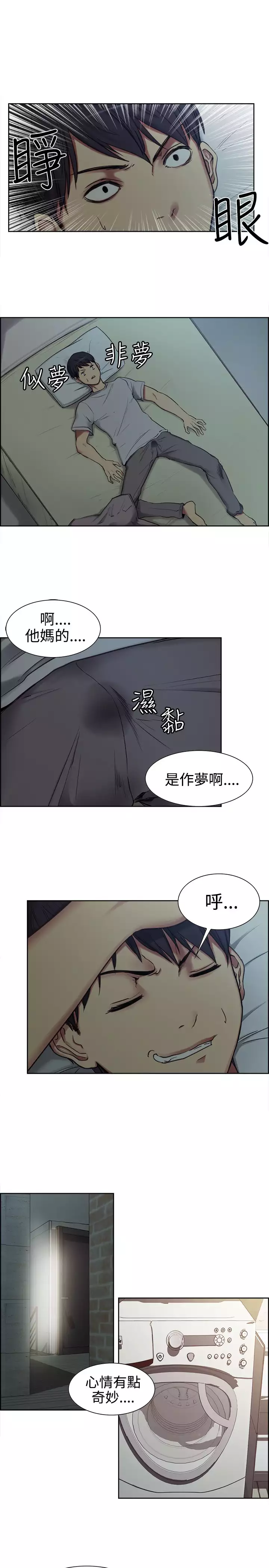 housemaid 调教家政妇 ch.1-10