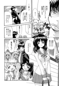 [Ryuuki Yumi] Ane Para