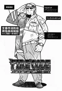 [Ichikawa Gekibansha (Ichikawa Kazuhide)] FIRE CODE 02