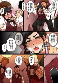 [Seibunkaken (Yanagida Fumita)] Shunkan Yokujou ToroToro Spray Kuchiurusai Onna Joushi Hen [Chinese] [特濃高黏柔滑奶油大鯛漢化組]