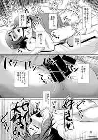 (C86) [Tenguren (Nario)] Boketsu o Horu 13 -Iori Rinko- (Gundam Build Fighters)