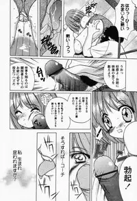 [Shindou Naoto] Petit Lover