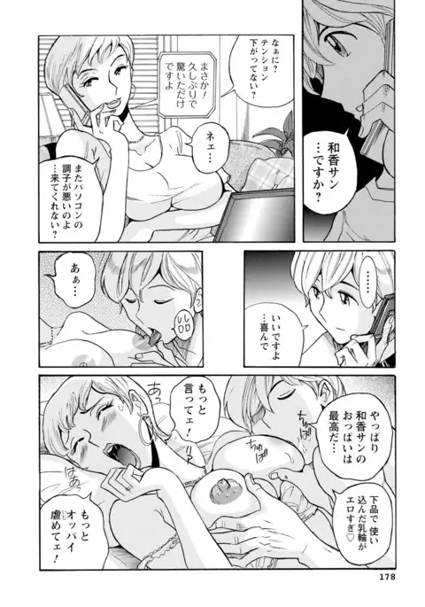 Hahaoya-tachi no Seishori o Suru Kantan na Oshigoto