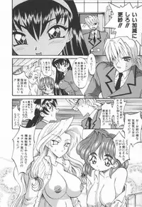 [Takaoka Motofumi] Oyome-san Uchuu