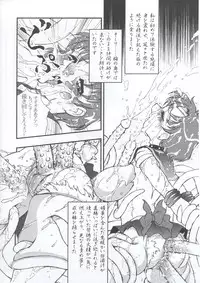 (C63) [STUDIO VANGUARD (Minazuki Juuzou)] SM (Bishoujo Senshi Sailor Moon)