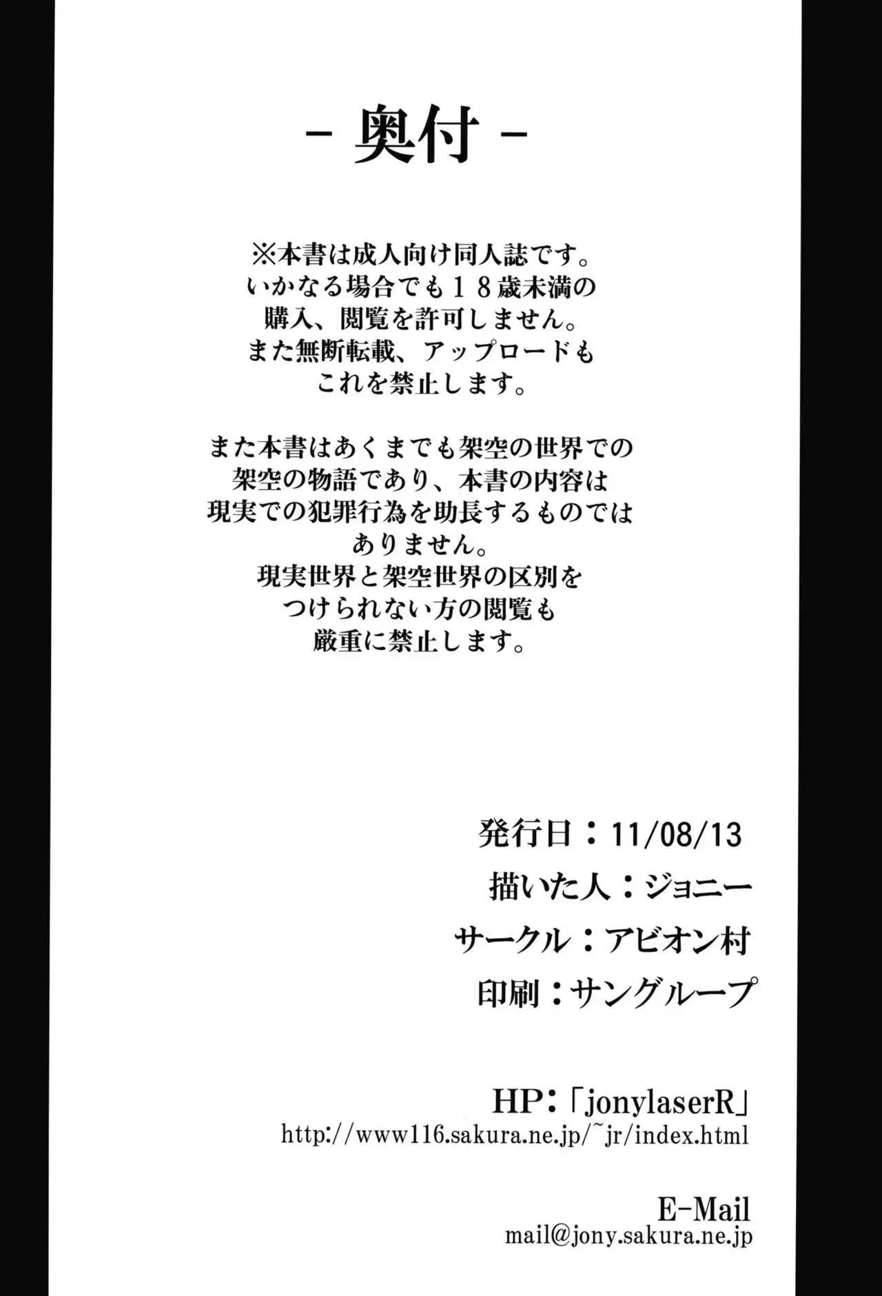 Shigyaku Gensoukyou -Kazami Yuuka-