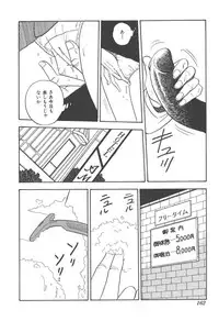 [Hirata Norio] Musume